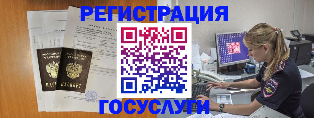 временная прописка в Тереке