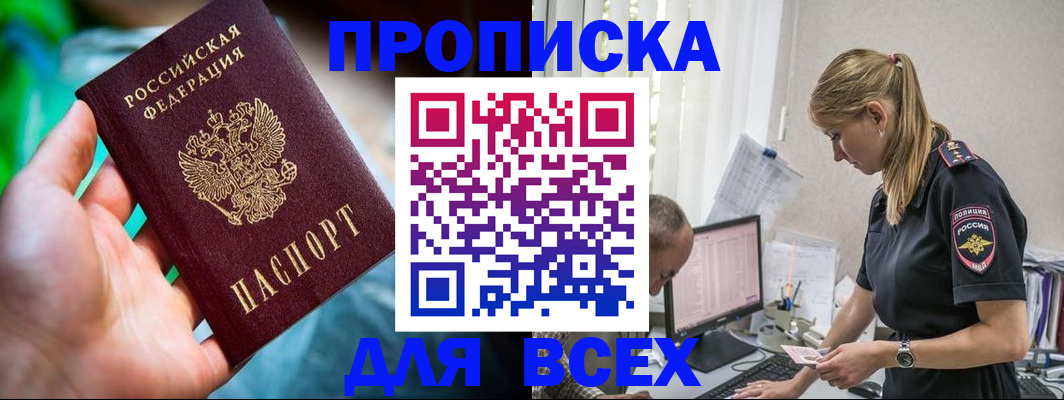 временная регистрация гарантия в Тереке