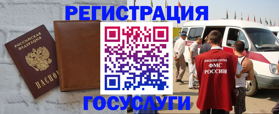 временная регистрация 2025 в Тереке