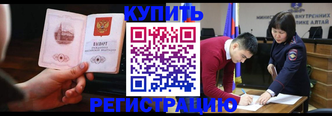 прописка иностранных граждан в Тереке