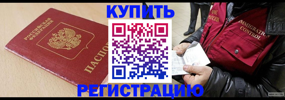 прописка паспорт в Тереке