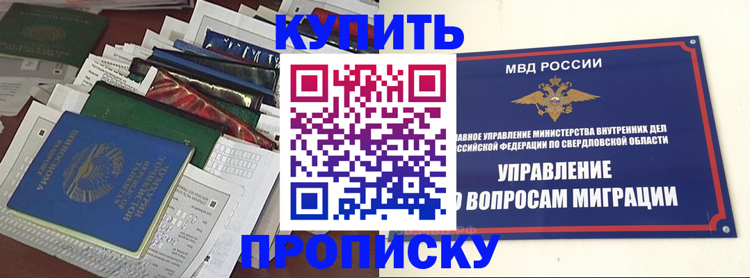 временная регистрация собственник в Тереке
